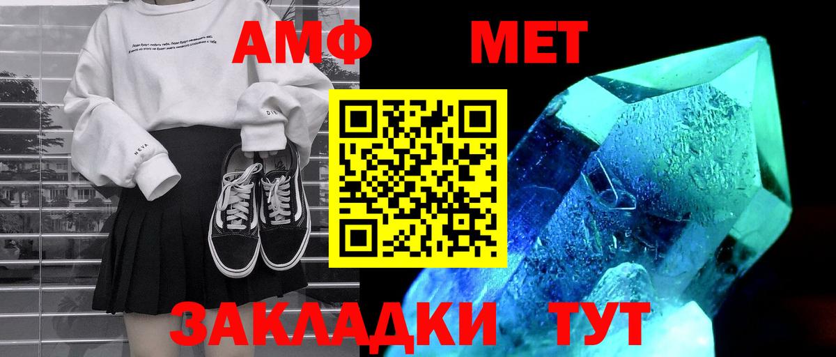 АМФЕТАМИН  Вход с VPN  АМФ  Амфетамин VHQ  Каспийск 