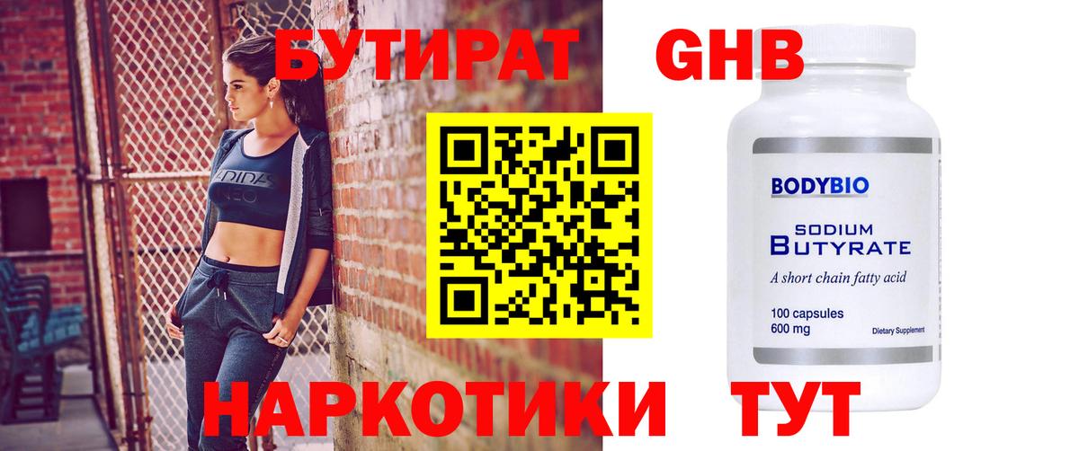 БУТИРАТ  Вход с VPN  Каспийск  БУТИРАТ буратино 