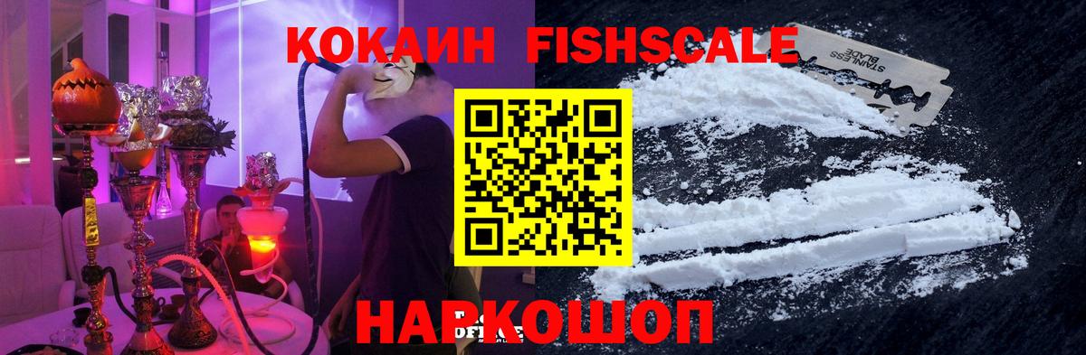 Cocaine Колумбийский  Вход с VPN  Каспийск  КОКАИН 98% 