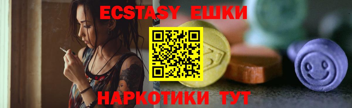 Ecstasy круглые  Вход с VPN  Экстази  кракен зеркало  ЭКСТАЗИ круглые  Каспийск 