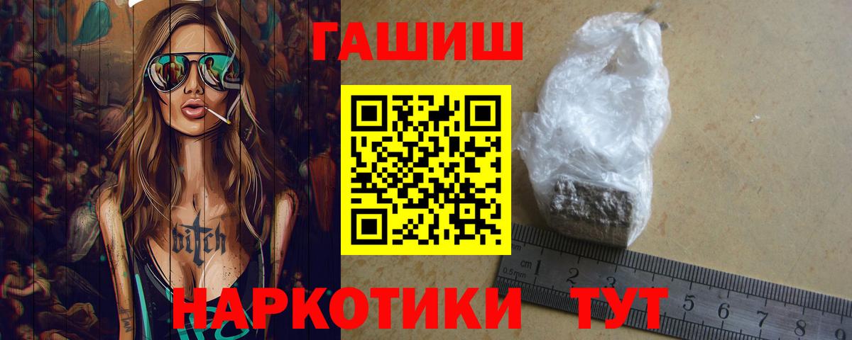 ГАШ индика сатива  Вход с VPN  Каспийск  где можно купить   ГАШ Cannabis 