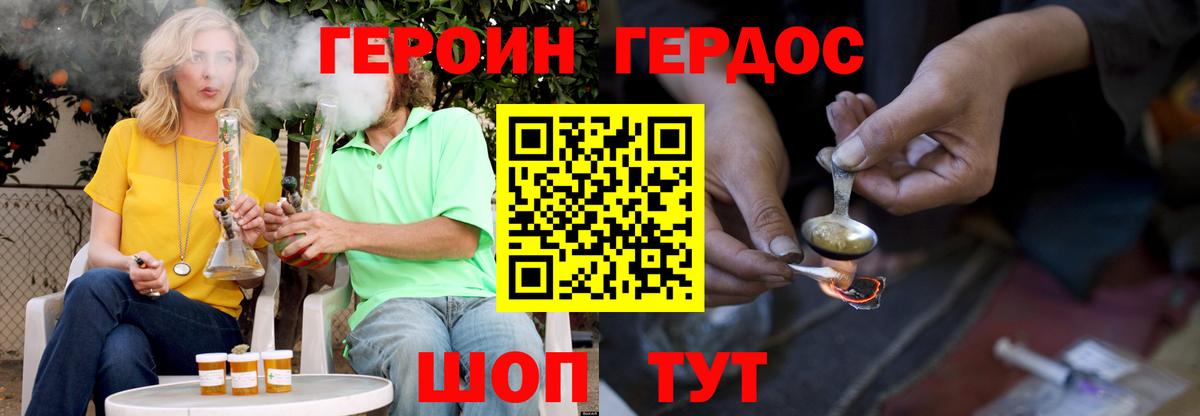 ГЕРОИН VHQ Каспийск