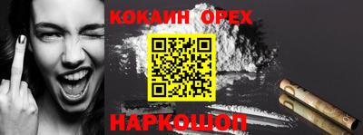 марки nbome Ипатово