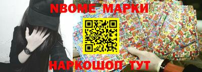 марки nbome Ипатово