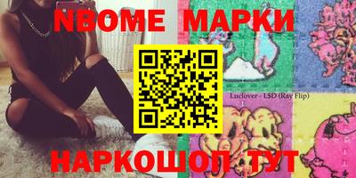 марки nbome Ипатово