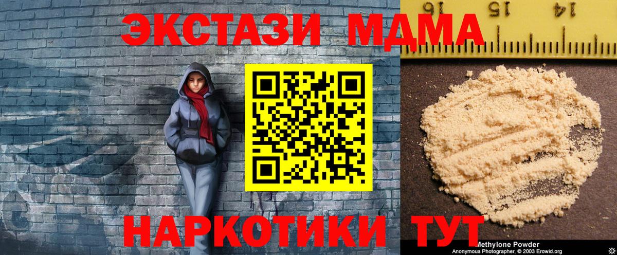 MDMA Molly  Вход с VPN  Каспийск  MDMA молли 