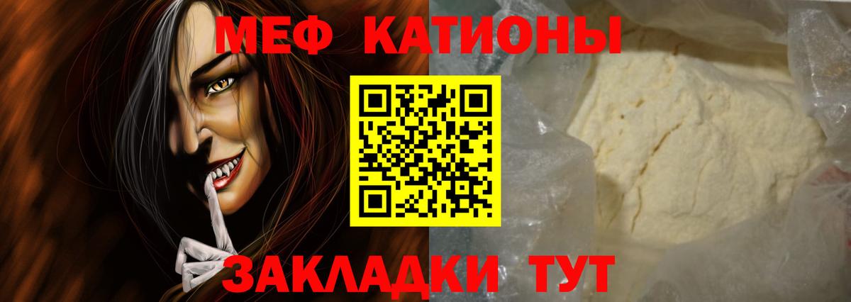 Меф мяу мяу мука Каспийск