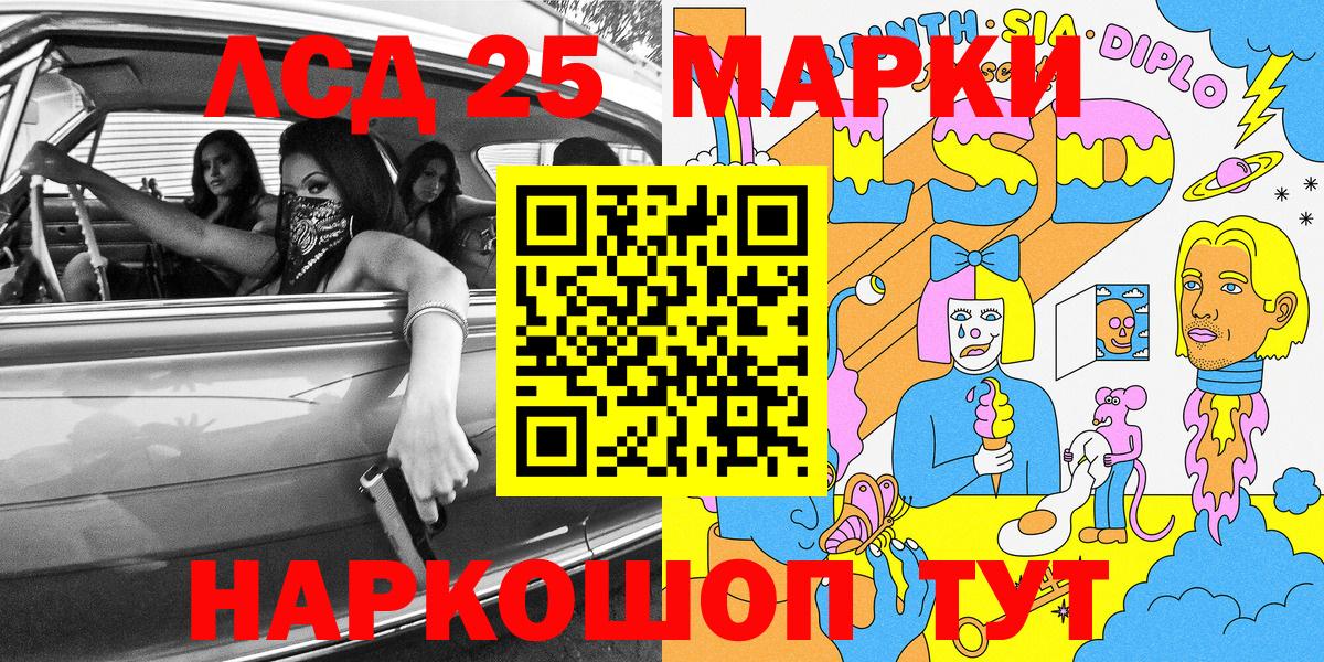 Марки 25I-NBOMe 1,5мг Каспийск