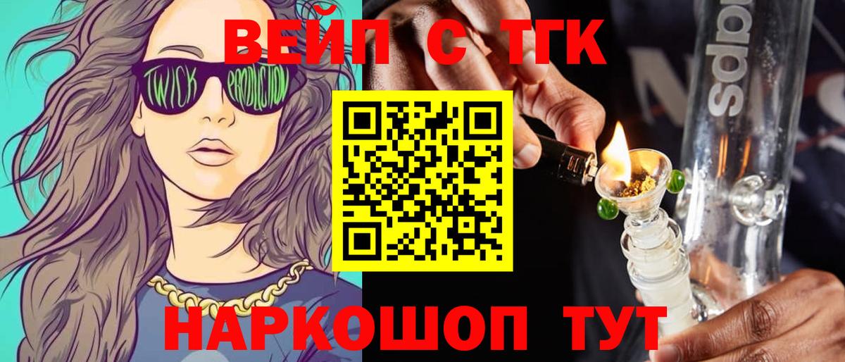 Каспийск  ТГК жижа  Вход с VPN  ТГК гашишное масло 