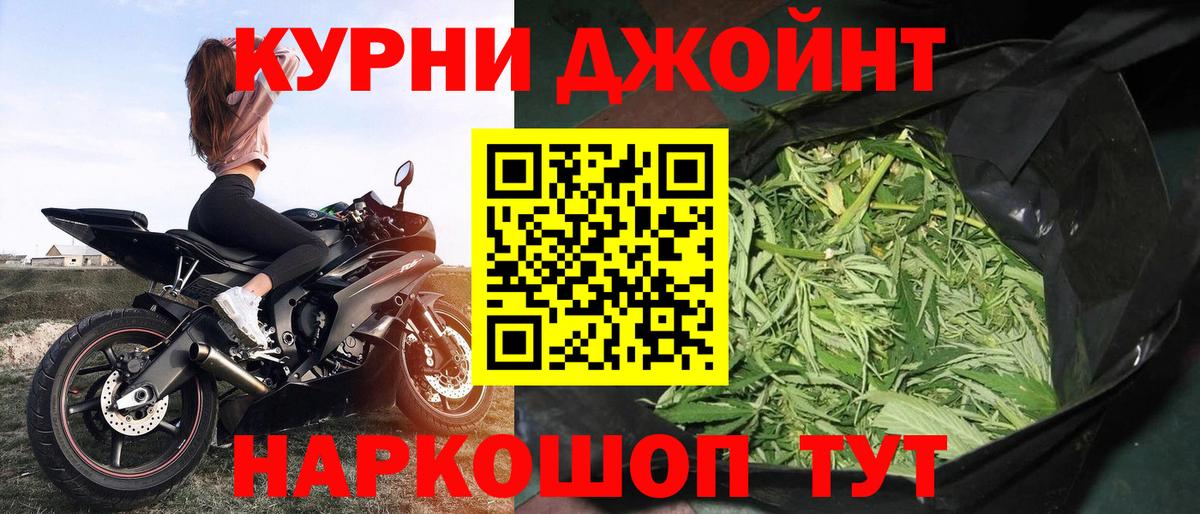 Канабис тримм Каспийск